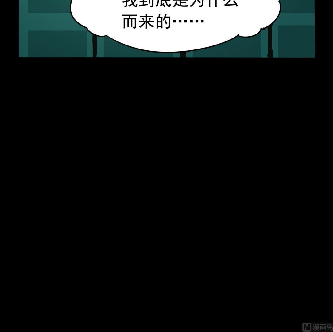 《星愿恋曲》第069话 心理测试 第13页