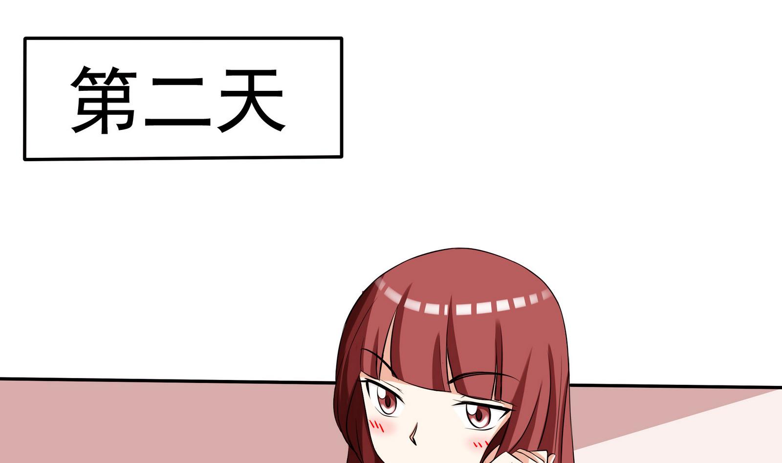 《星愿恋曲》第069话 心理测试 第14页