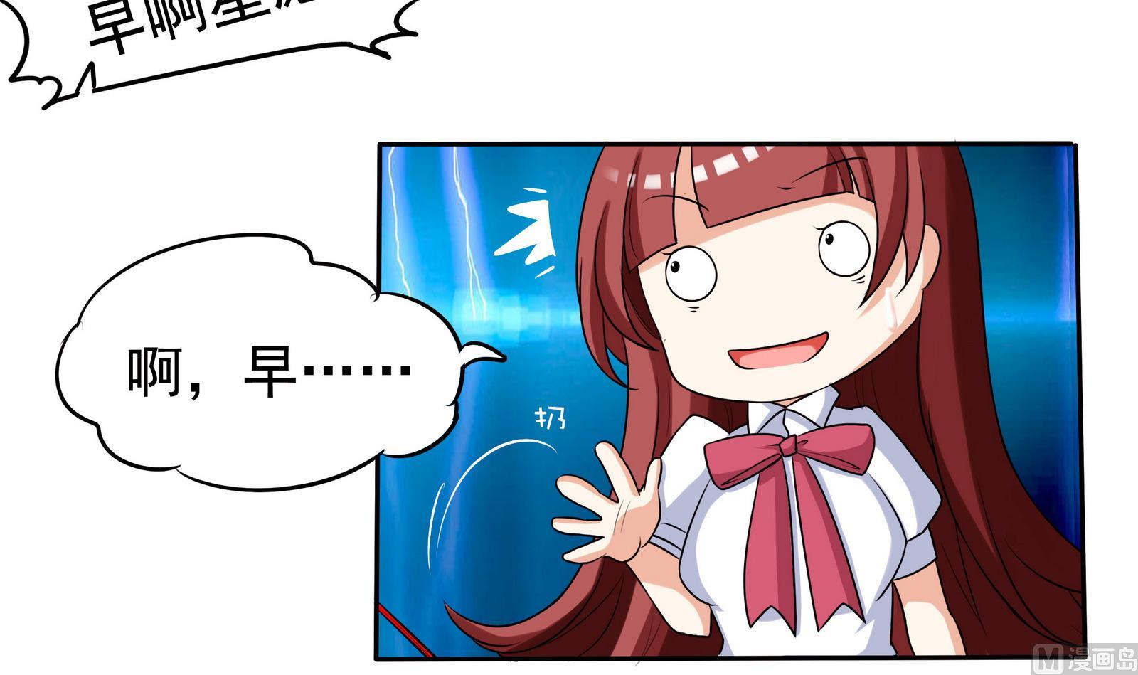 《星愿恋曲》第069话 心理测试 第16页