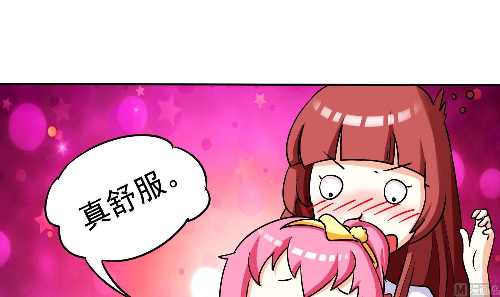 《星愿恋曲》第069话 心理测试 第22页
