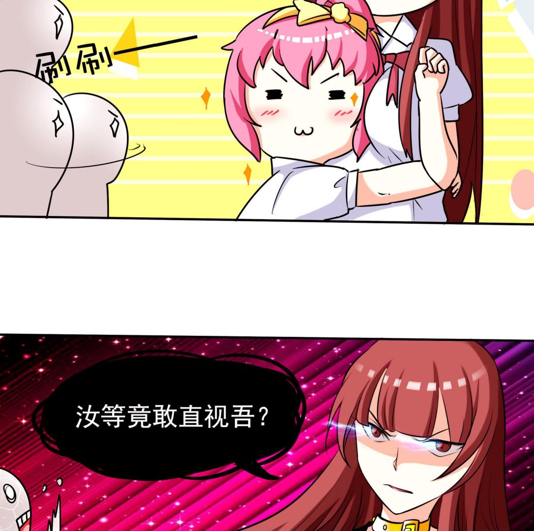 《星愿恋曲》第069话 心理测试 第24页