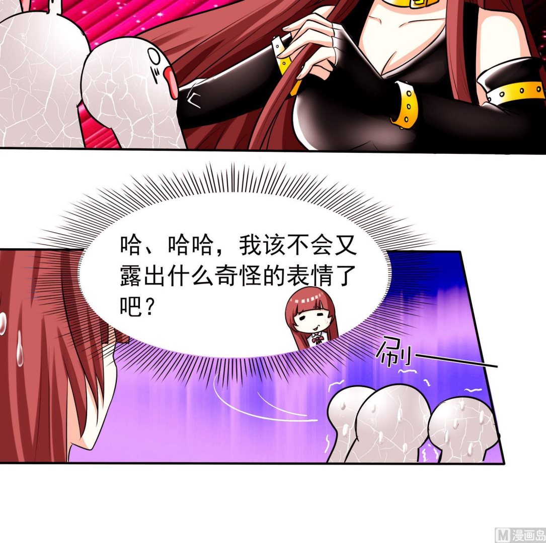 《星愿恋曲》第069话 心理测试 第25页