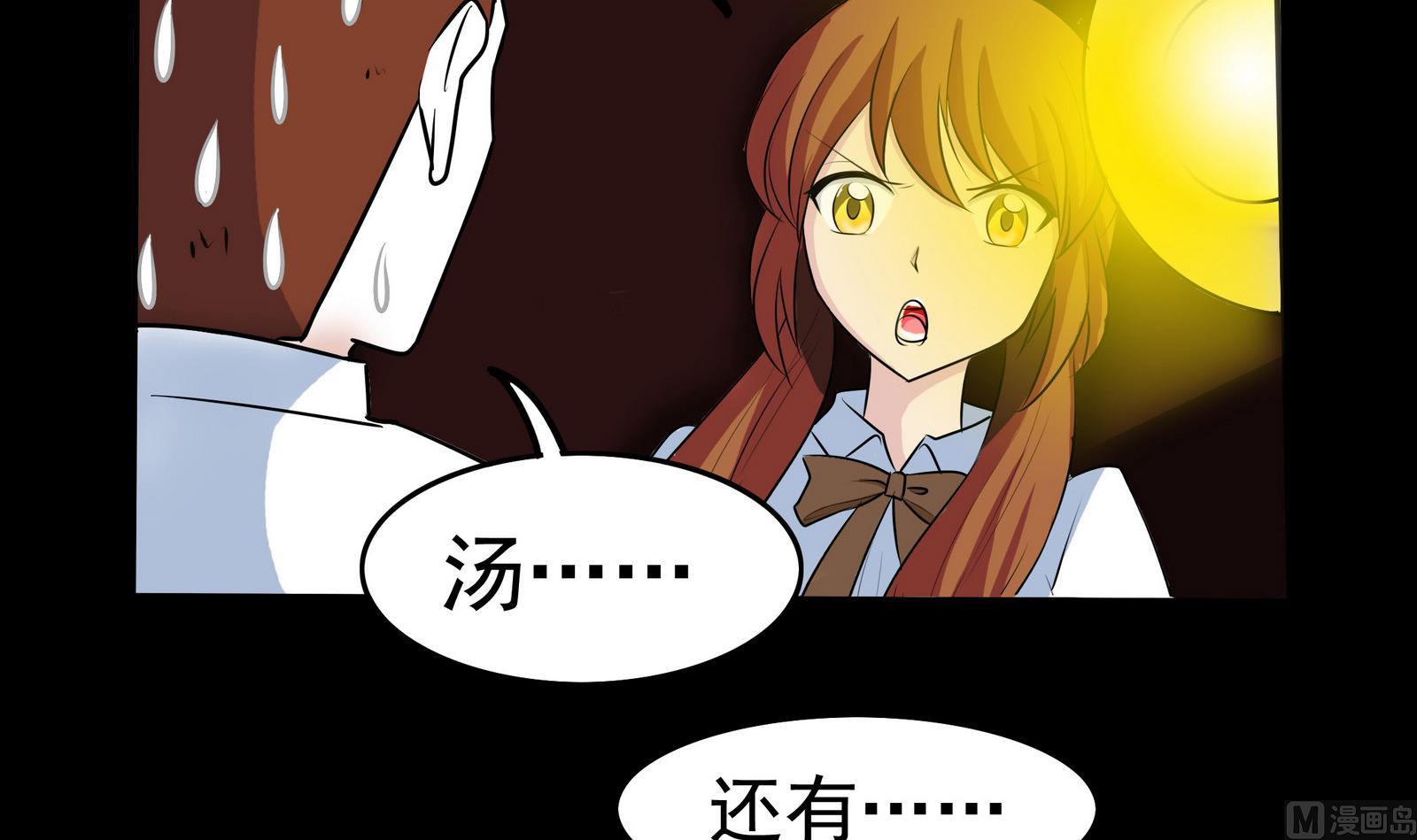 《星愿恋曲》第069话 心理测试 第40页