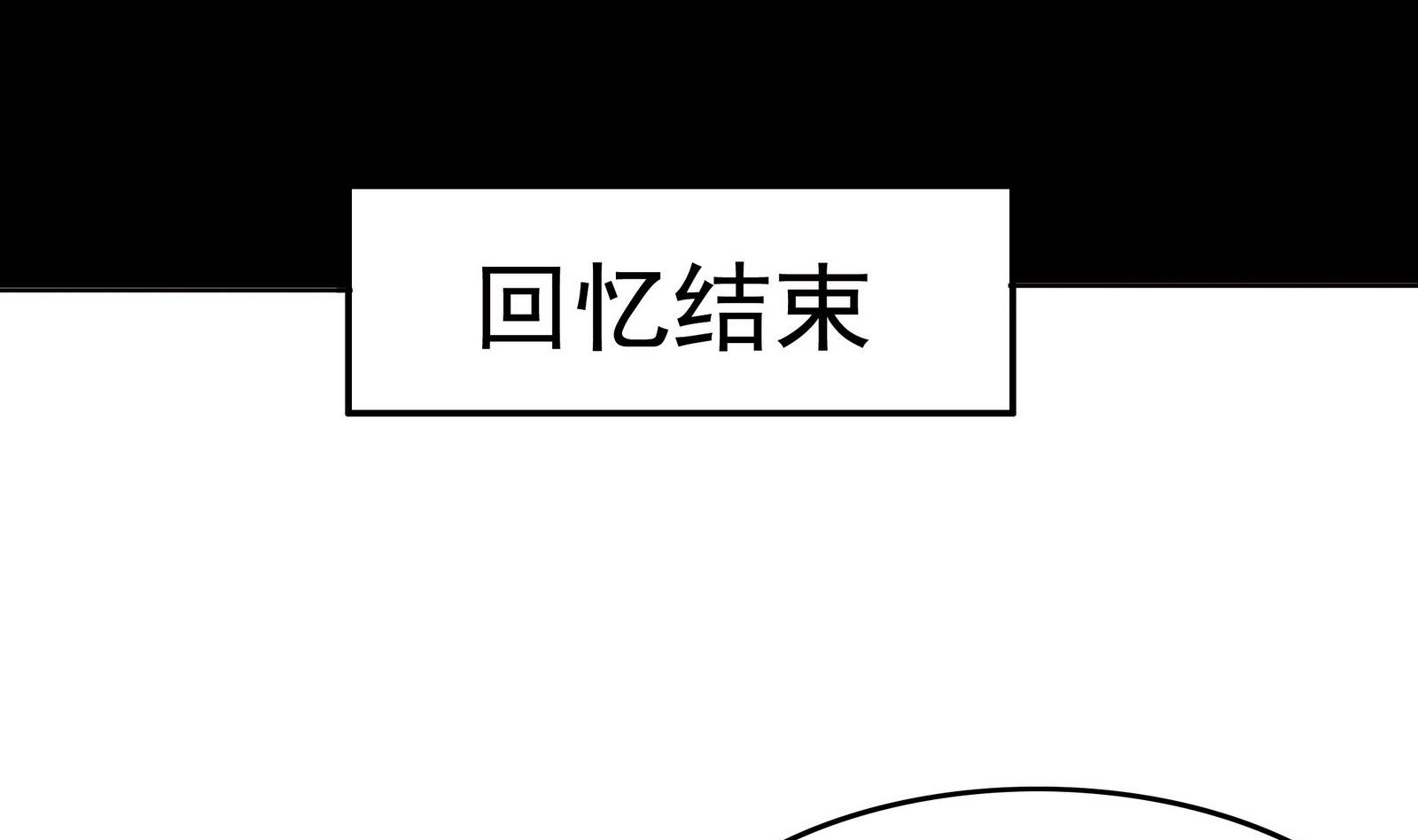 《星愿恋曲》第069话 心理测试 第44页