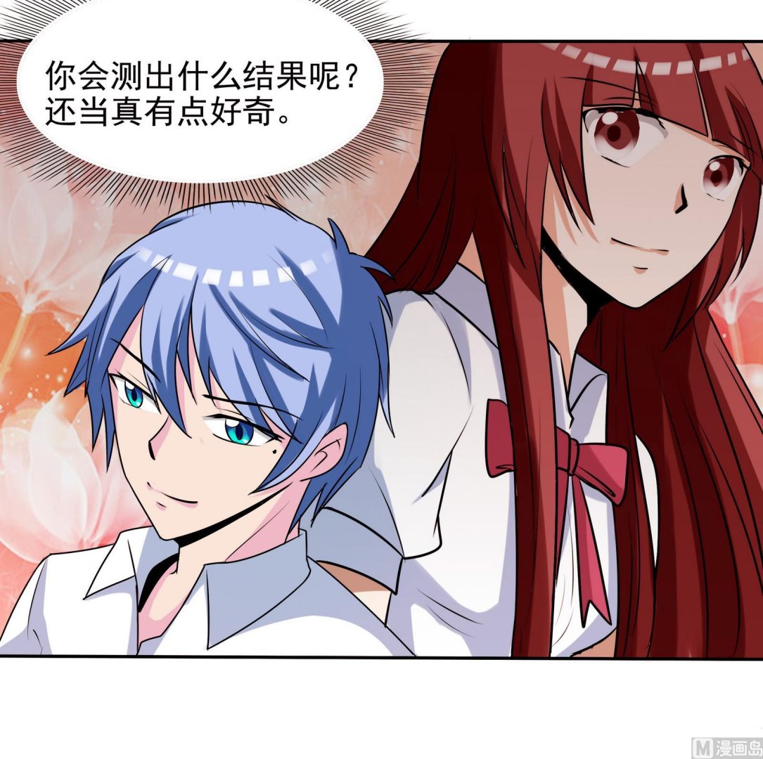 《星愿恋曲》第069话 心理测试 第49页