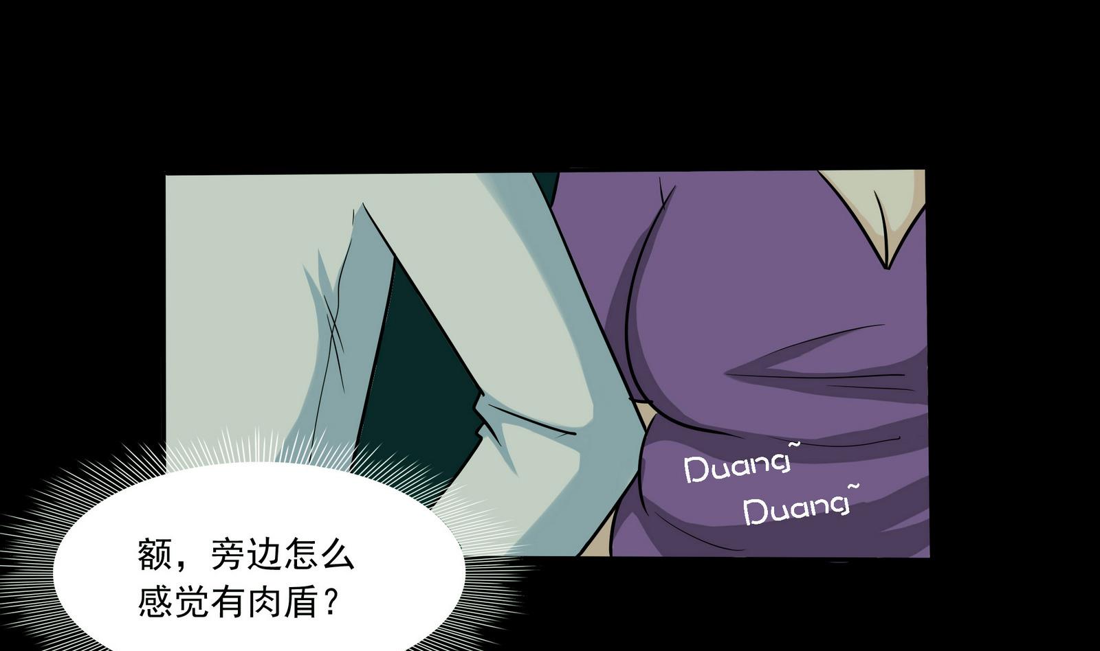 《星愿恋曲》第069话 心理测试 第8页