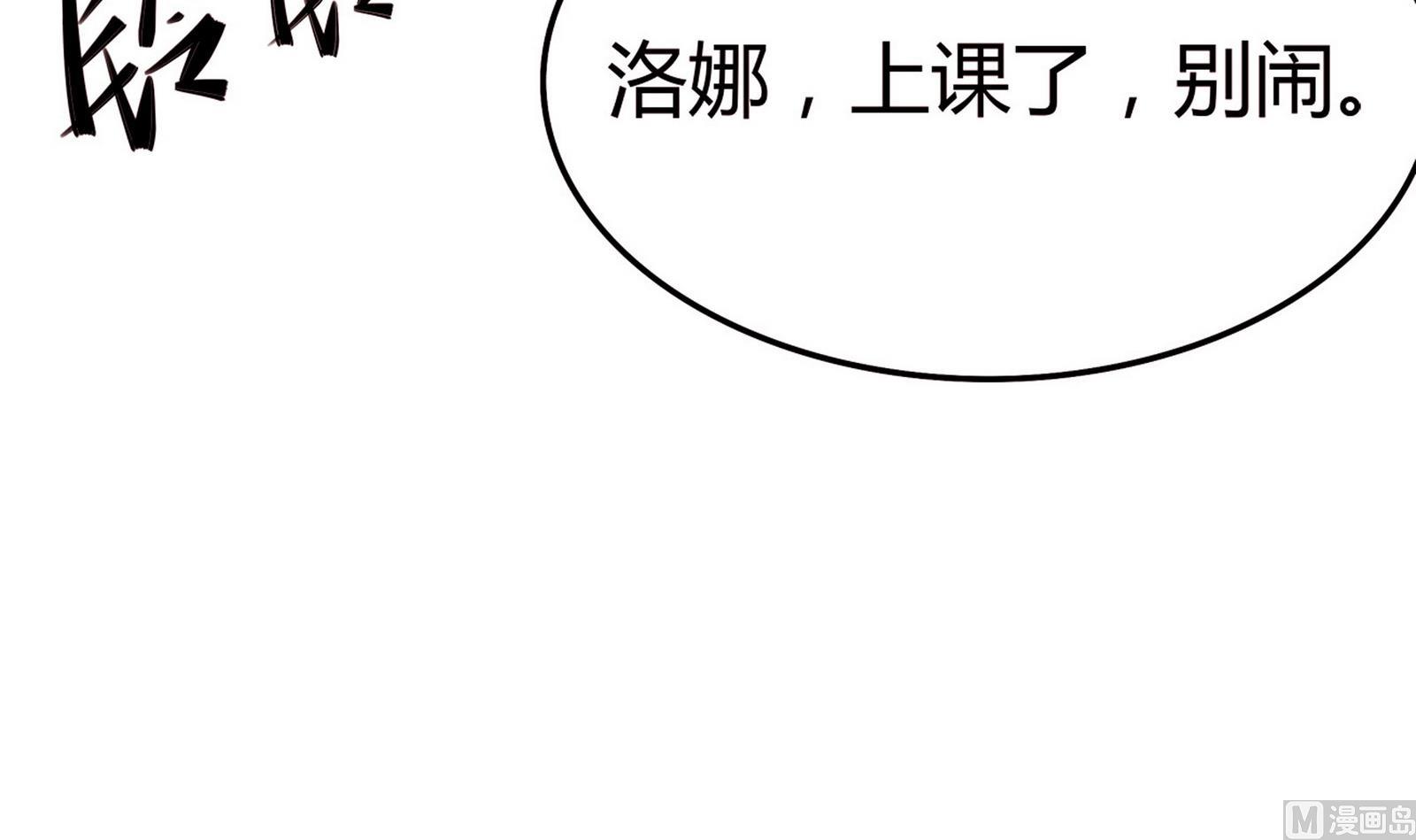 《星愿恋曲》第070话 星愿不测试 第19页