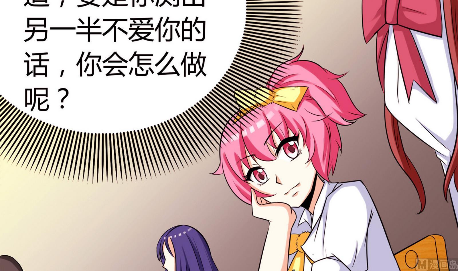 《星愿恋曲》第070话 星愿不测试 第22页