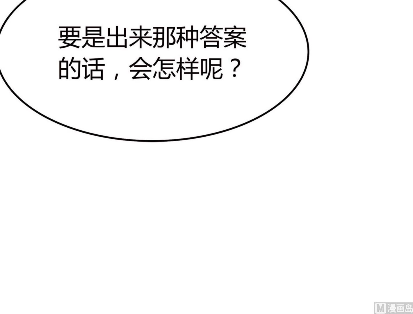 《星愿恋曲》第070话 星愿不测试 第25页