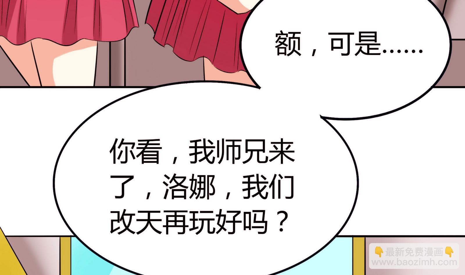 《星愿恋曲》第070话 星愿不测试 第30页