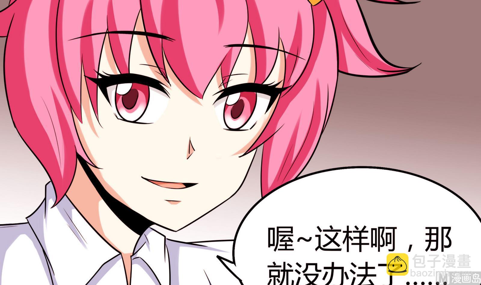 《星愿恋曲》第070话 星愿不测试 第34页