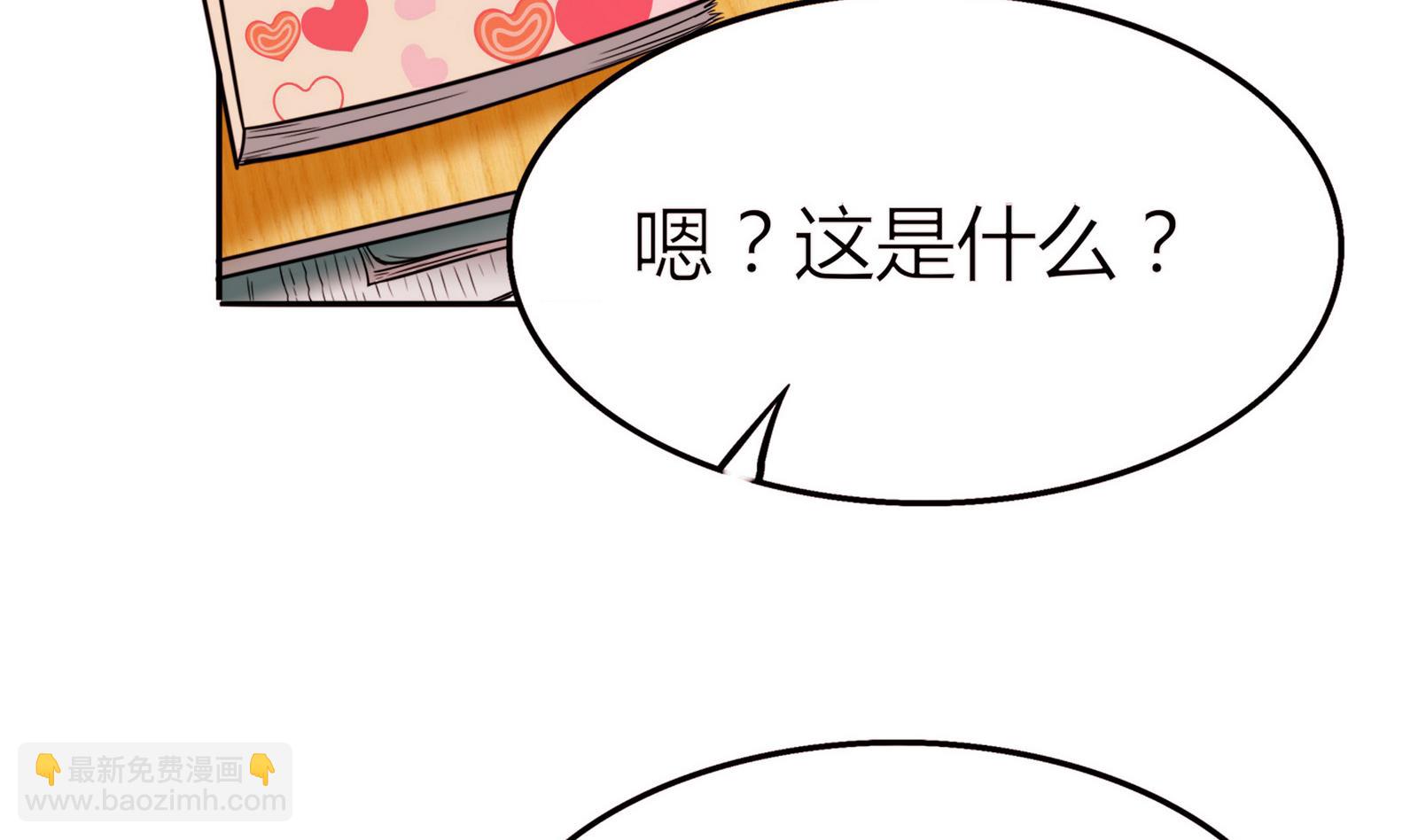 《星愿恋曲》第070话 星愿不测试 第3页