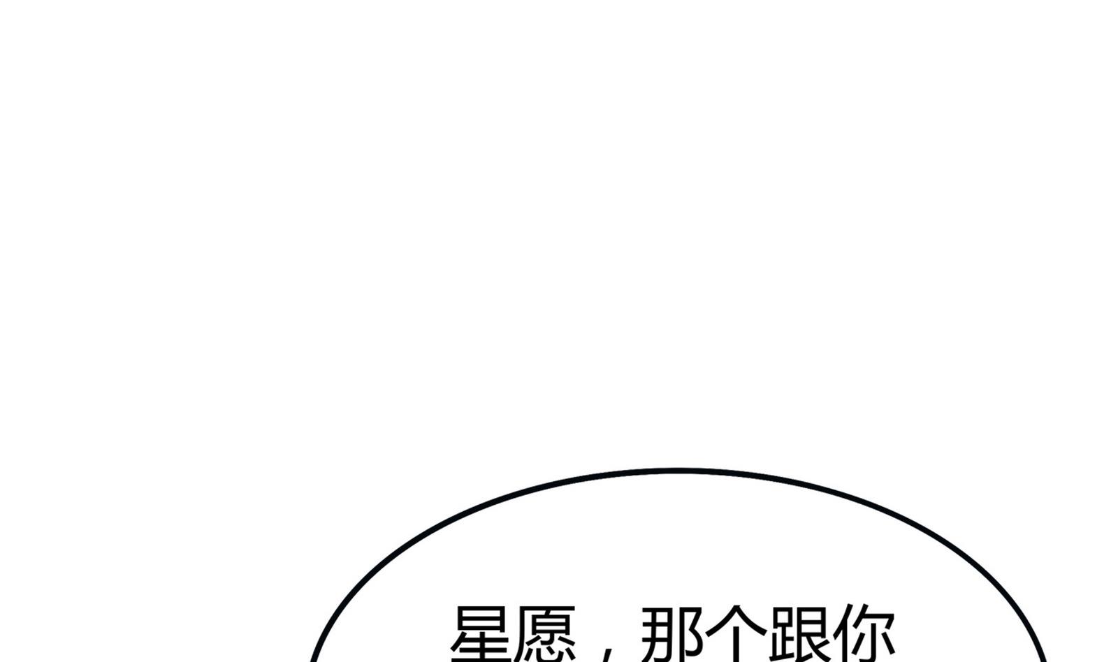 《星愿恋曲》第070话 星愿不测试 第42页