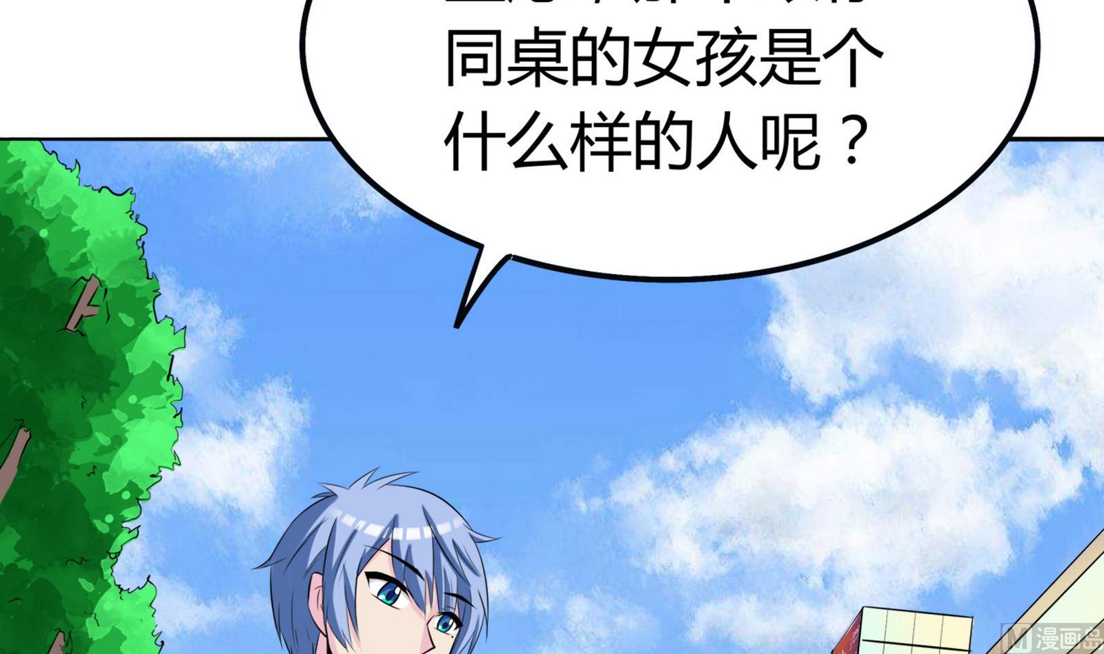 《星愿恋曲》第070话 星愿不测试 第43页