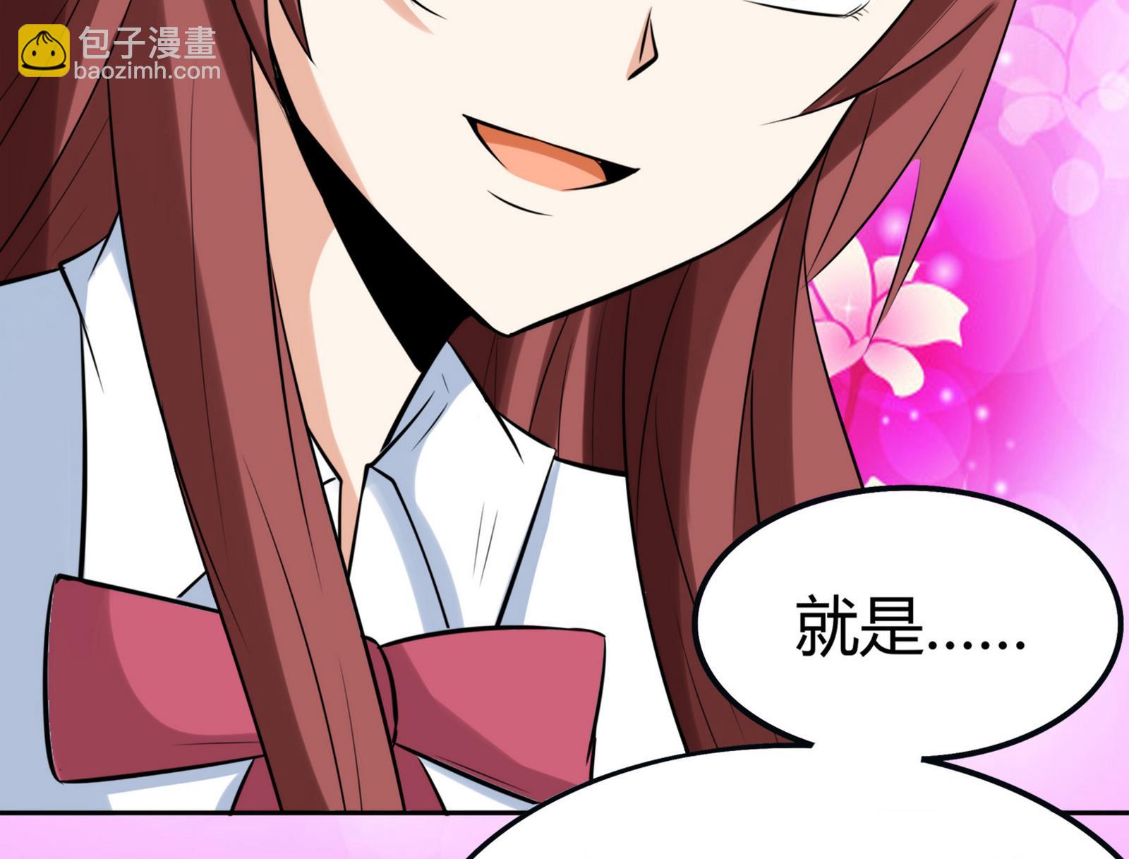 《星愿恋曲》第070话 星愿不测试 第47页