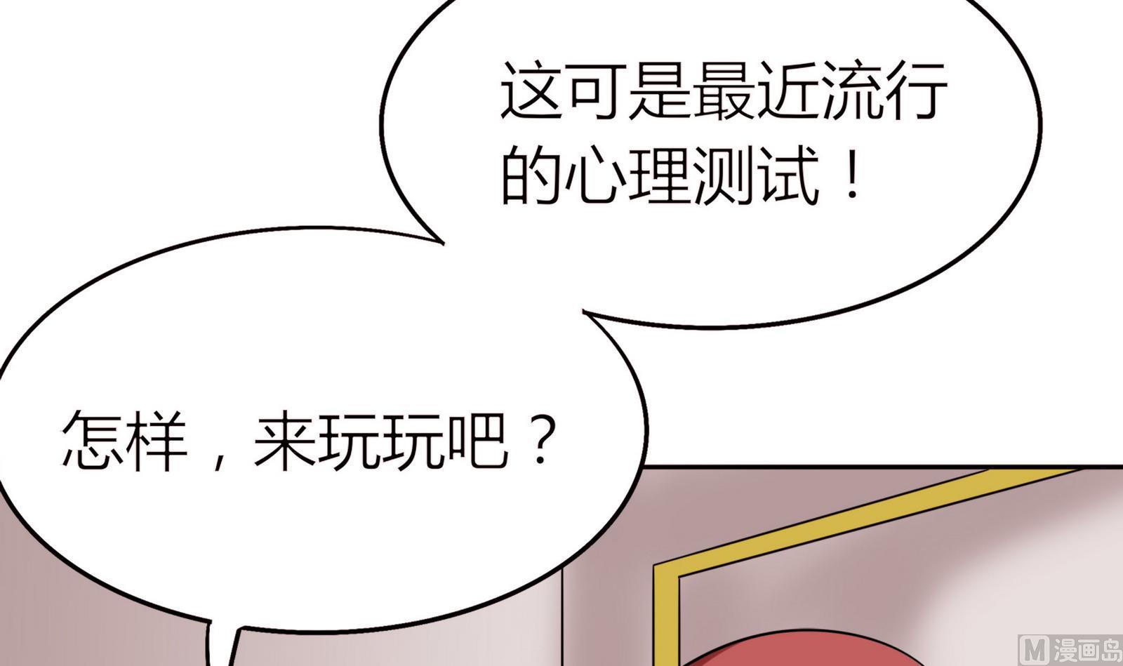 《星愿恋曲》第070话 星愿不测试 第4页
