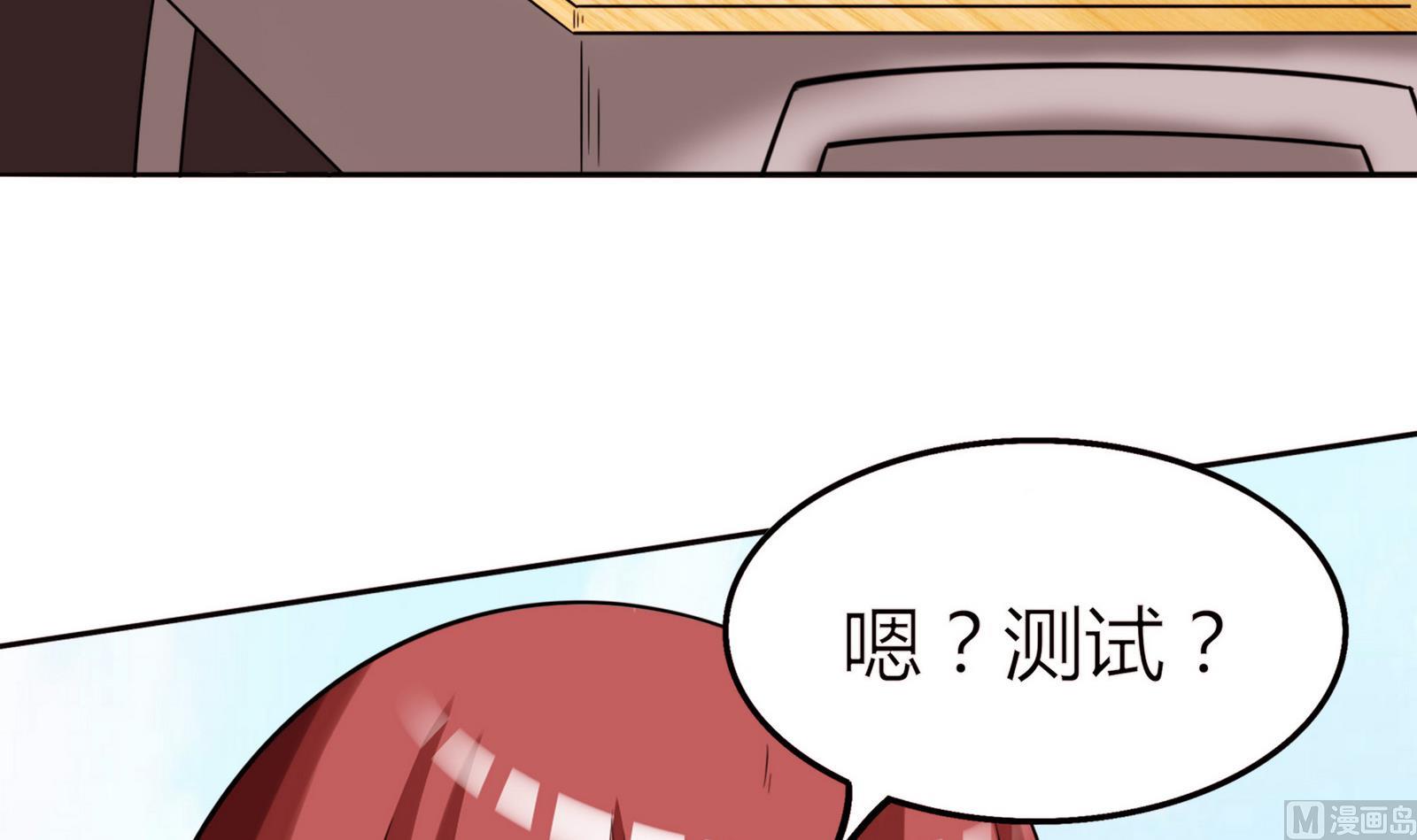 《星愿恋曲》第070话 星愿不测试 第7页