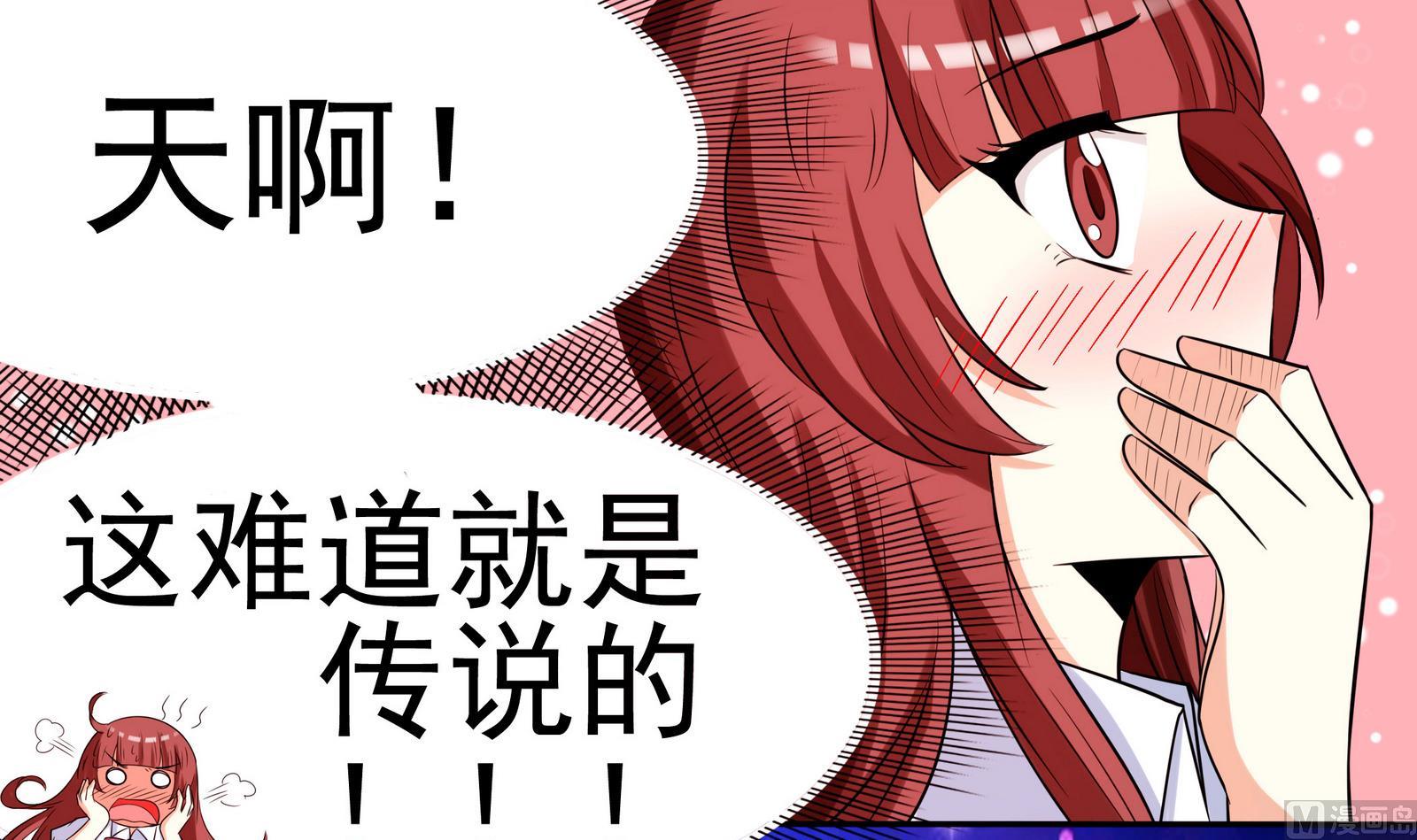 《星愿恋曲》第072话 海边约会吧 第10页