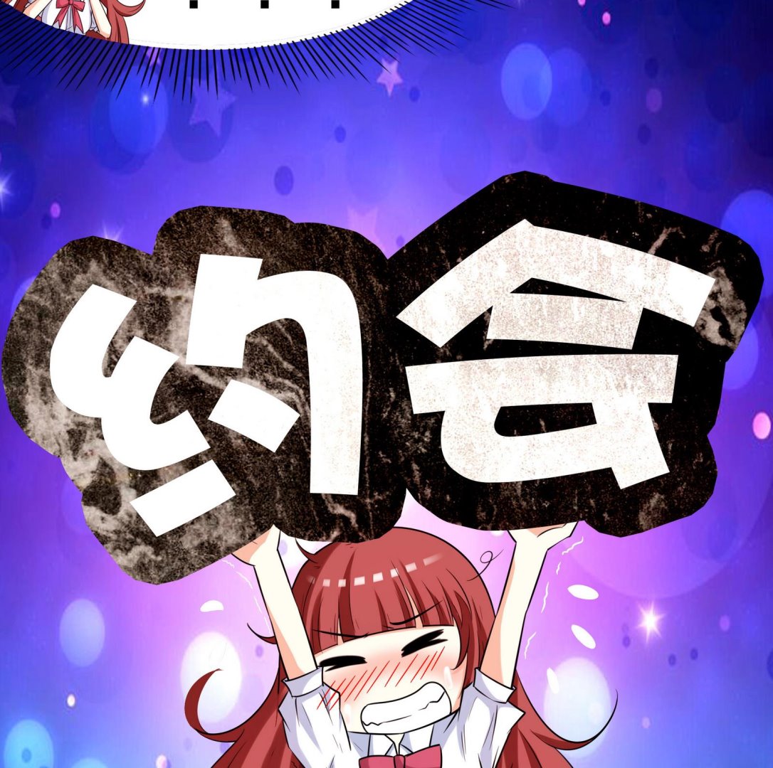 《星愿恋曲》第072话 海边约会吧 第11页