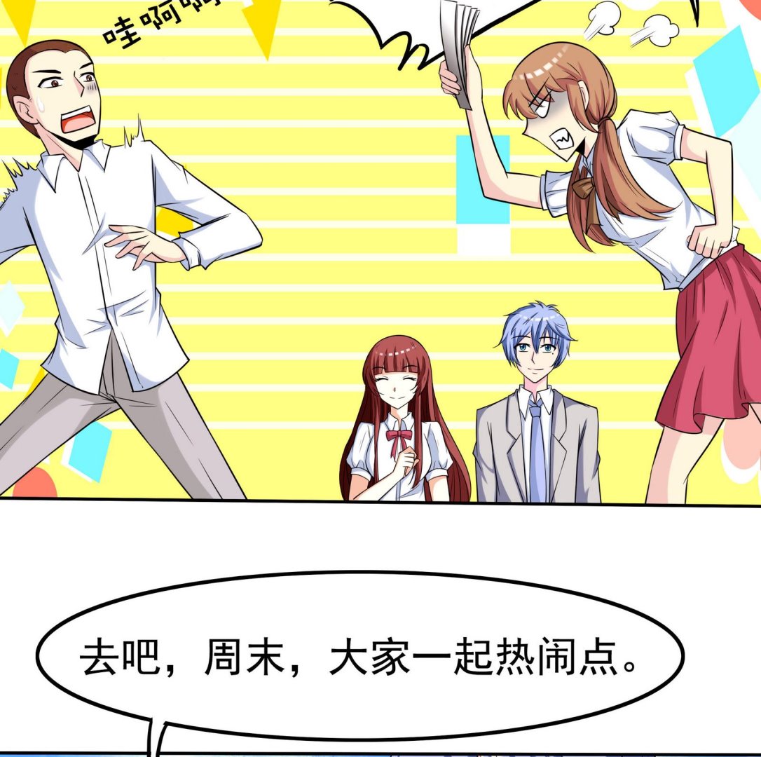 《星愿恋曲》第072话 海边约会吧 第18页
