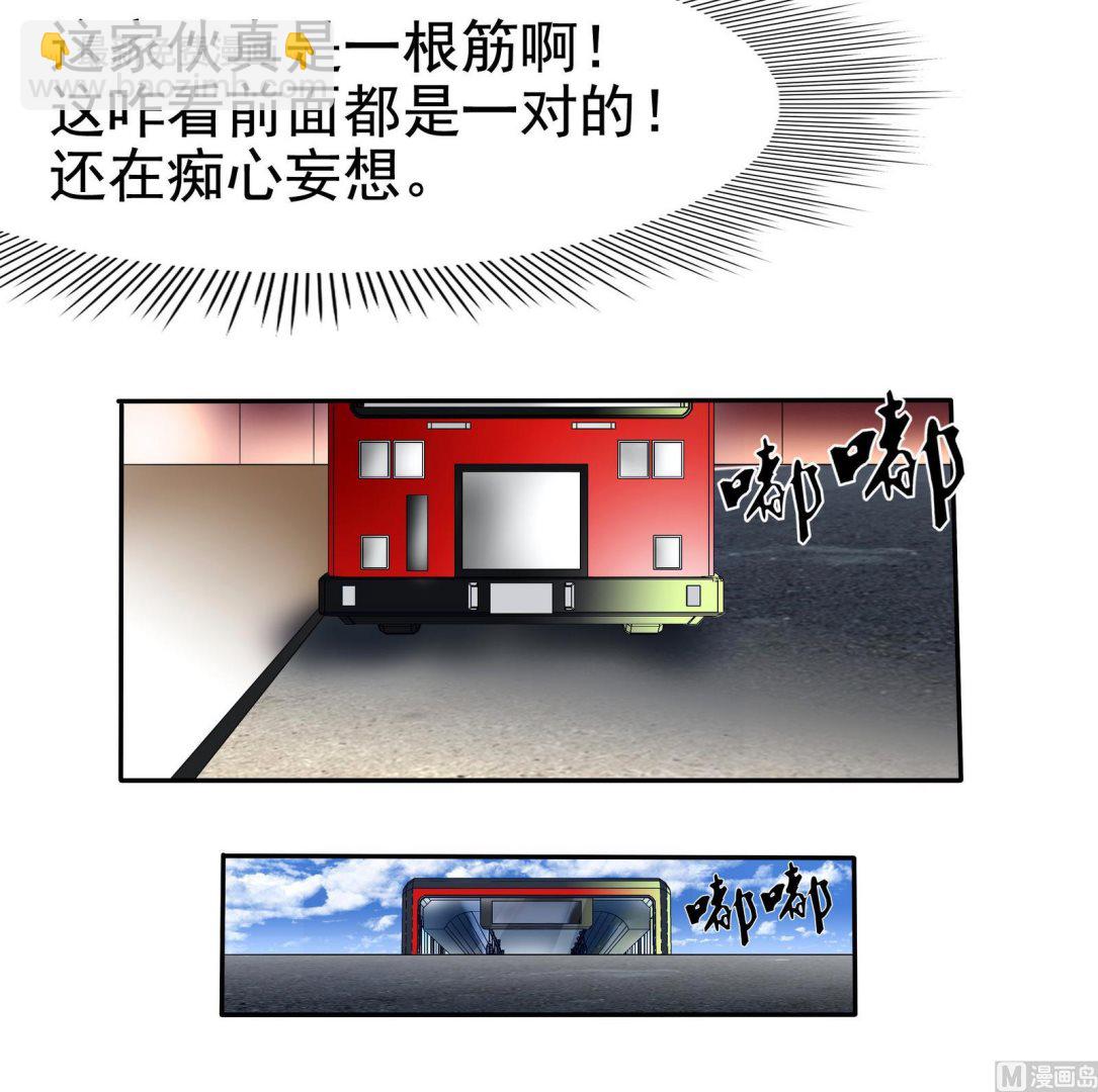 《星愿恋曲》第072话 海边约会吧 第25页