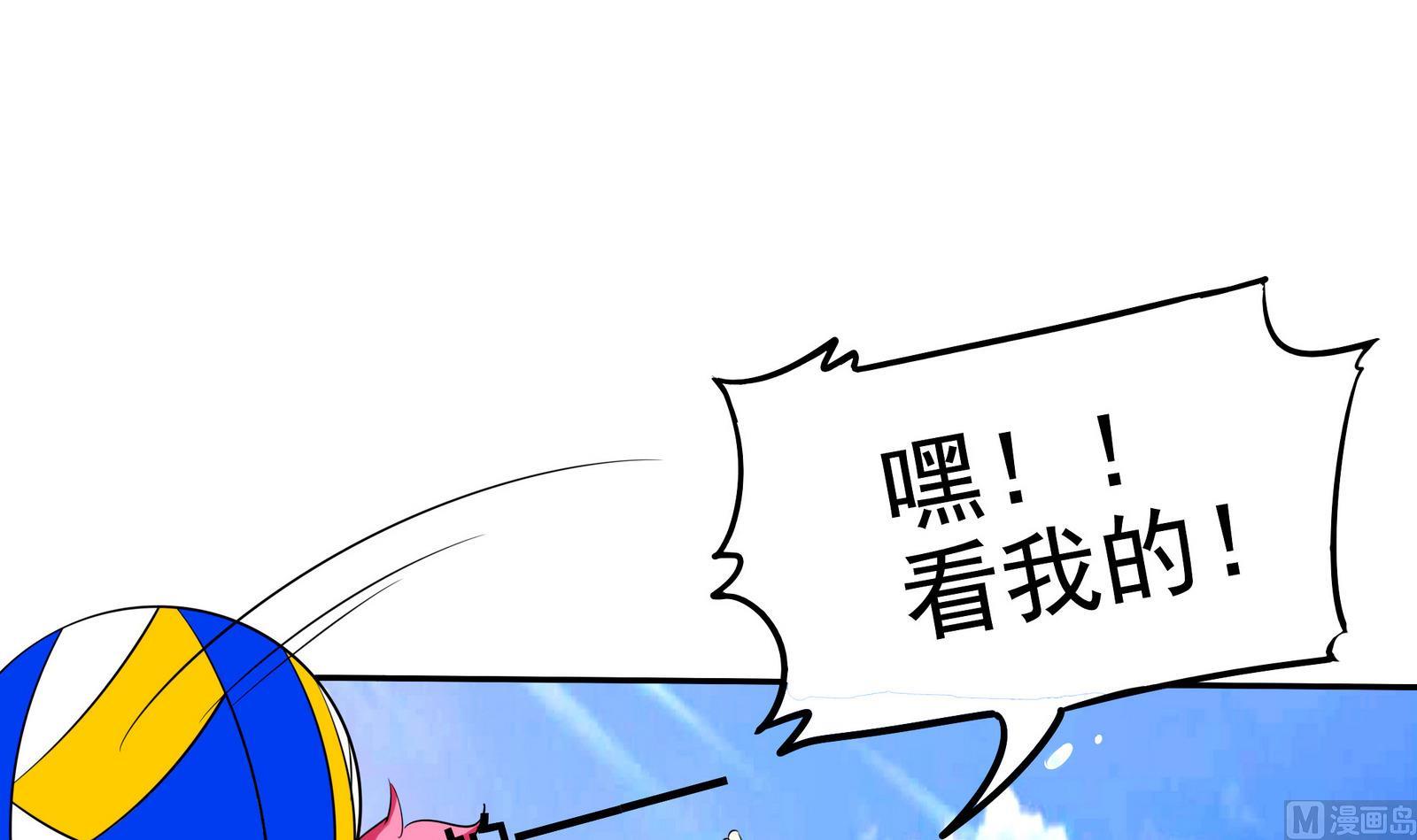 《星愿恋曲》第072话 海边约会吧 第28页