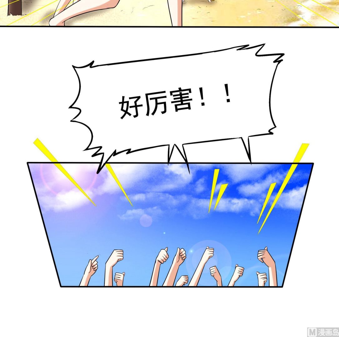 《星愿恋曲》第072话 海边约会吧 第31页