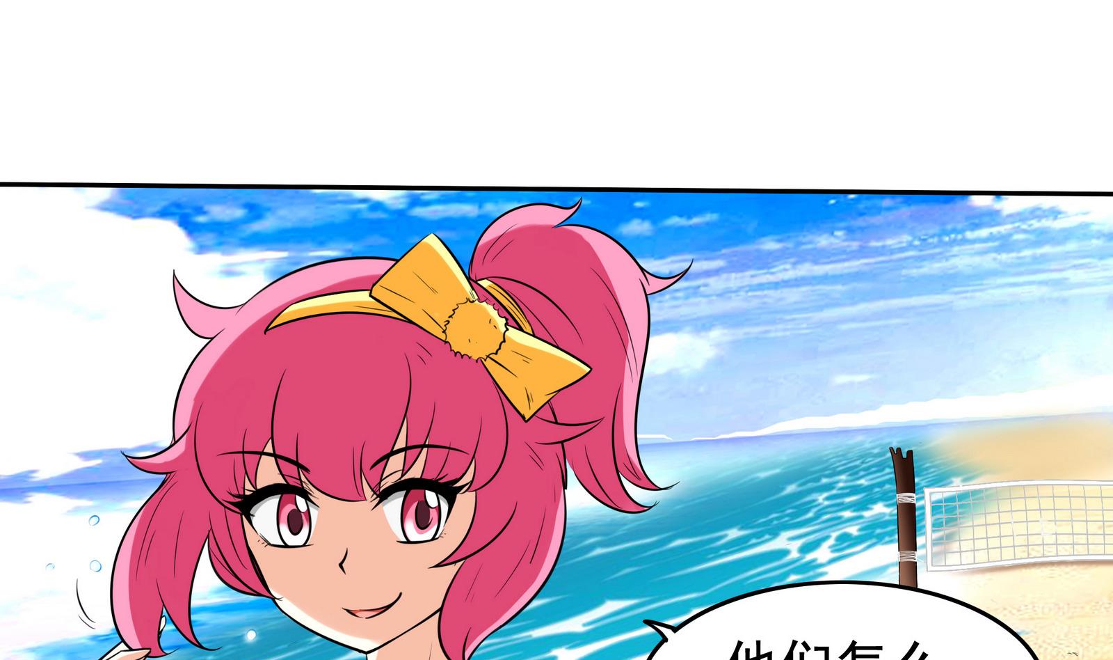 《星愿恋曲》第072话 海边约会吧 第32页