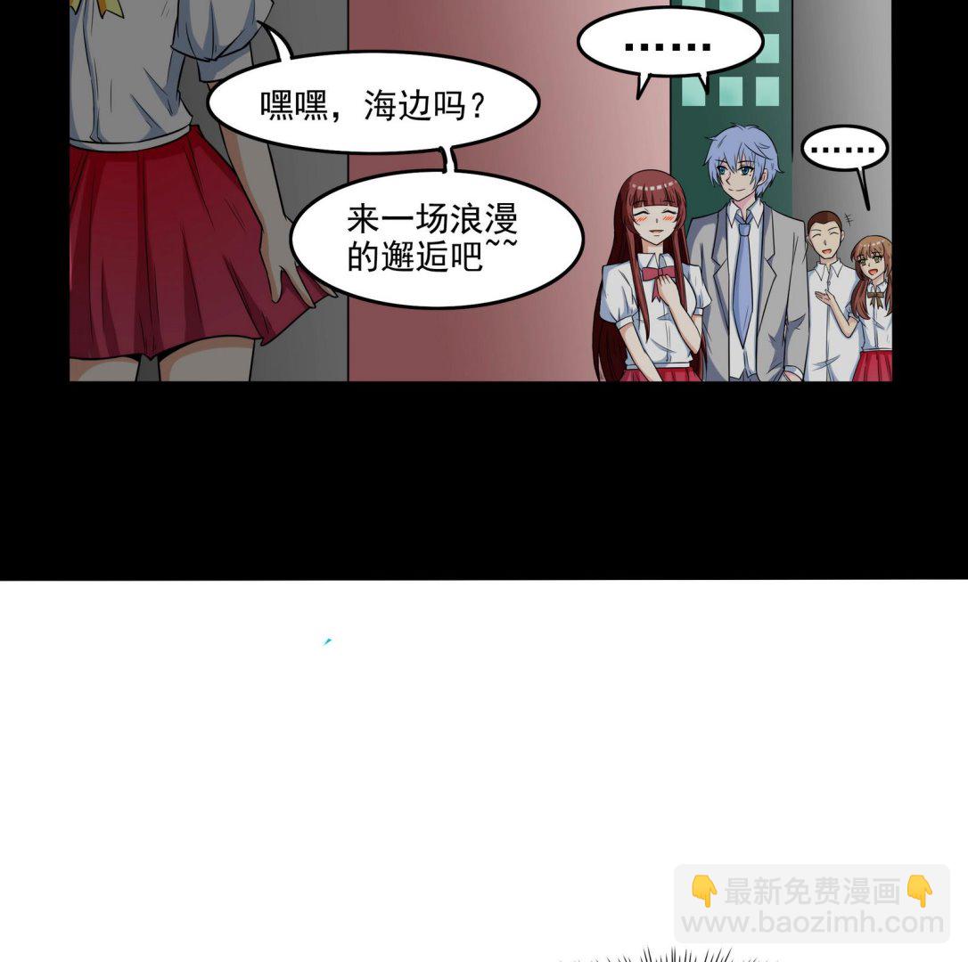 《星愿恋曲》第072话 海边约会吧 第35页