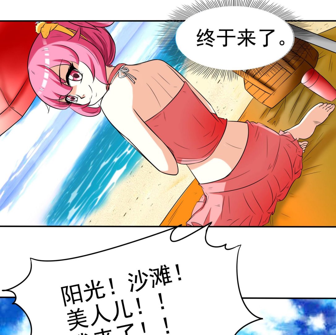 《星愿恋曲》第072话 海边约会吧 第36页