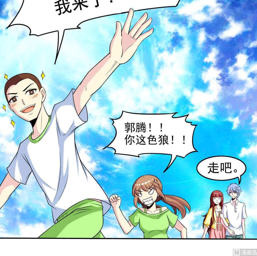 《星愿恋曲》第072话 海边约会吧 第37页