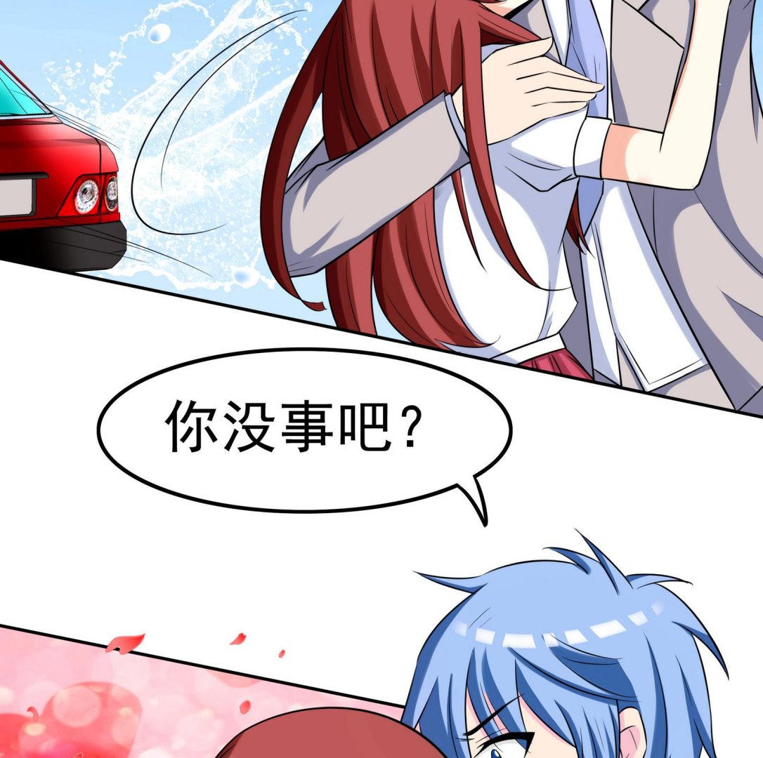 《星愿恋曲》第072话 海边约会吧 第5页