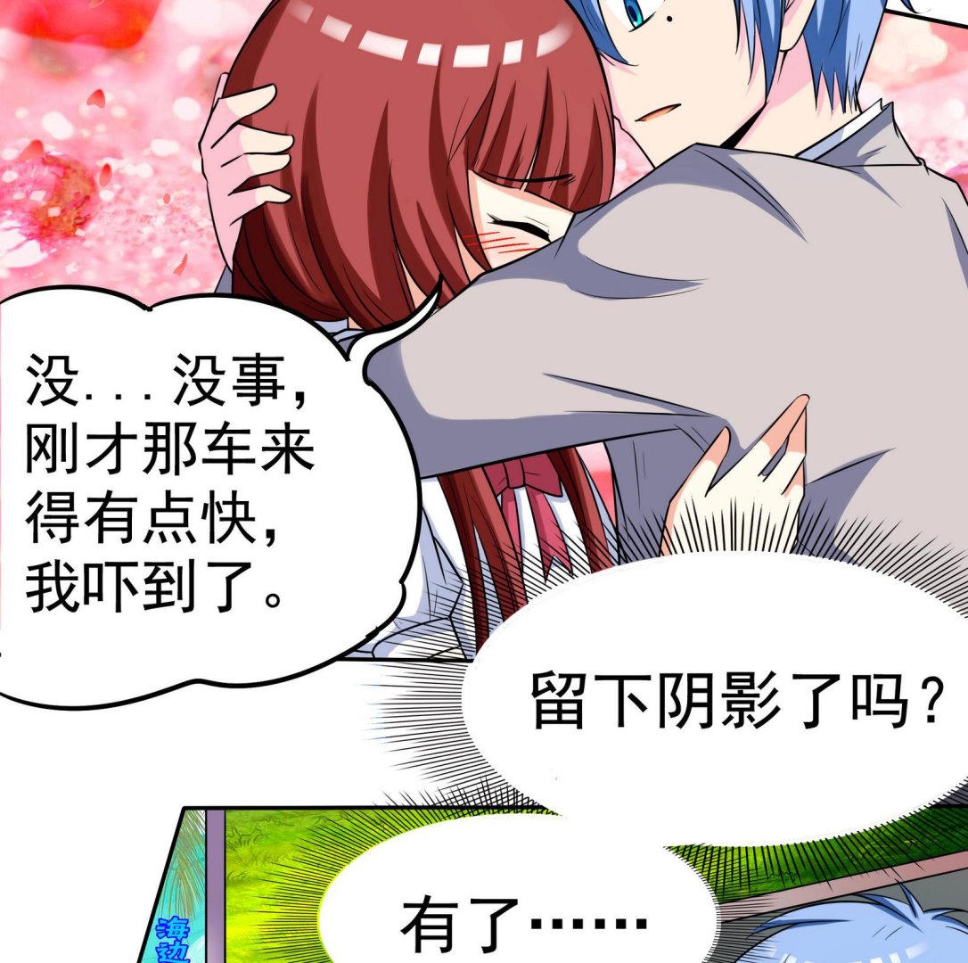 《星愿恋曲》第072话 海边约会吧 第6页