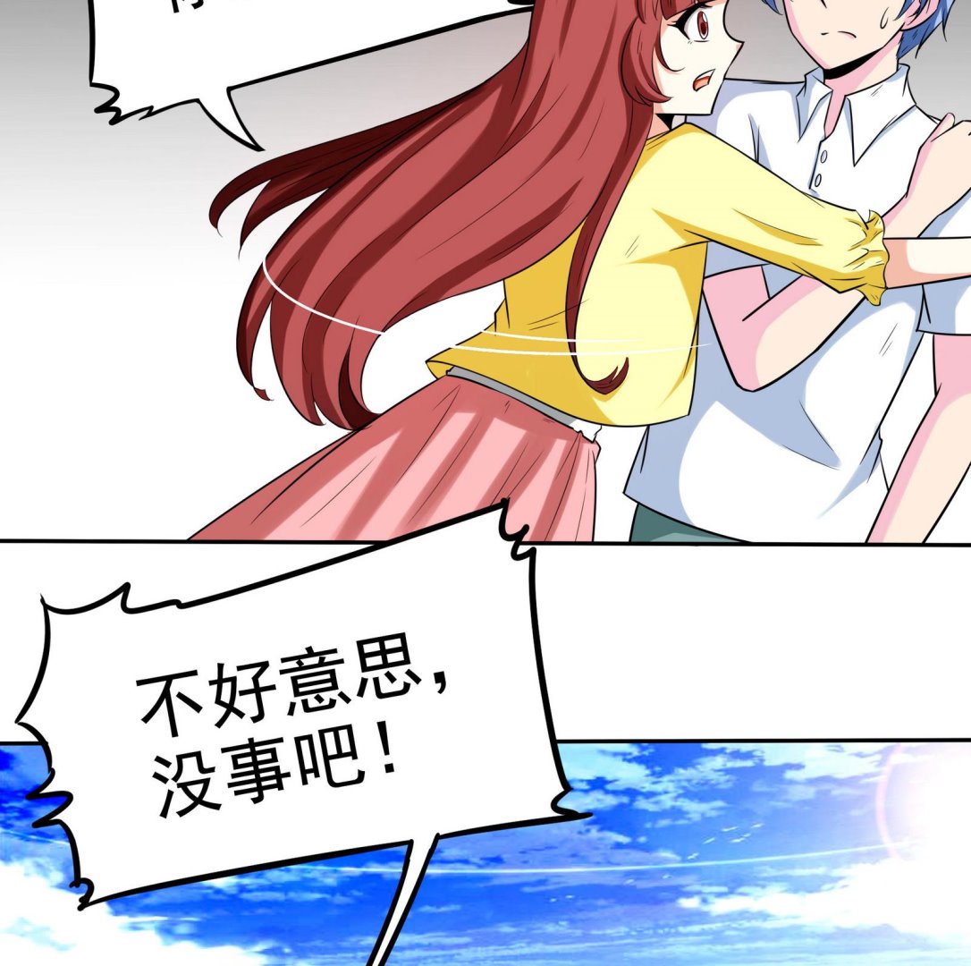 《星愿恋曲》第073话 洛娜很性感 第11页