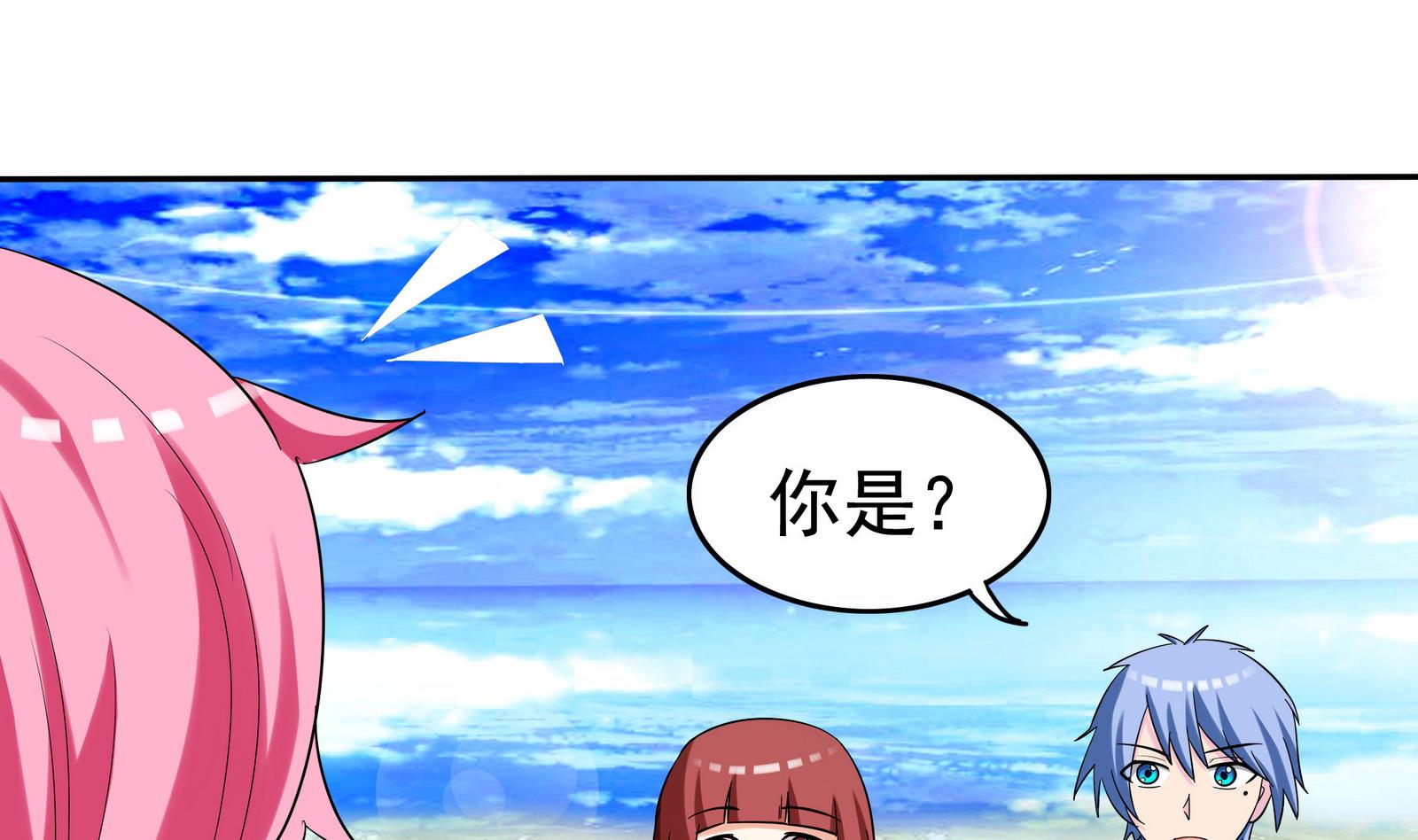 《星愿恋曲》第073话 洛娜很性感 第14页