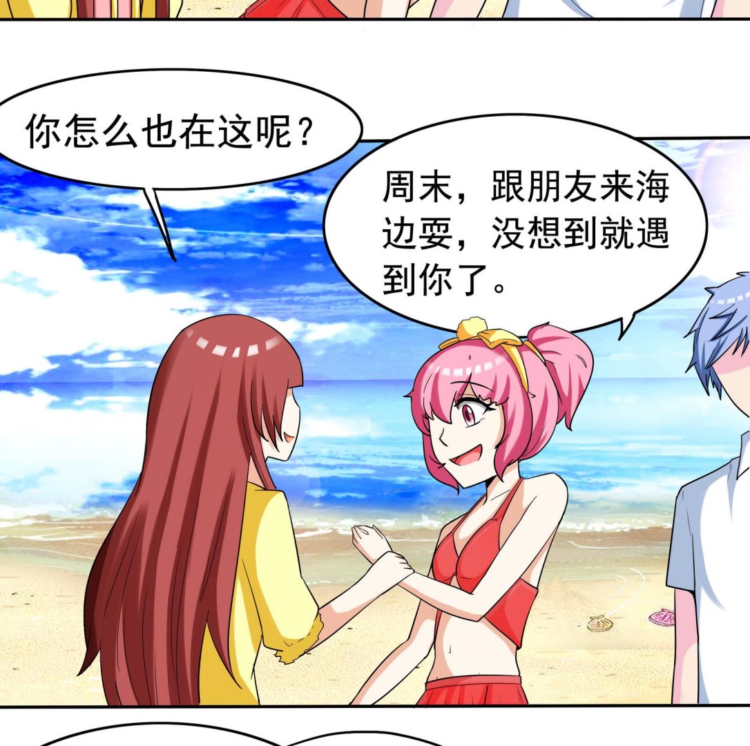 《星愿恋曲》第073话 洛娜很性感 第18页