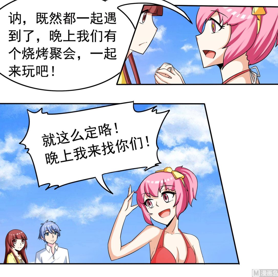 《星愿恋曲》第073话 洛娜很性感 第19页