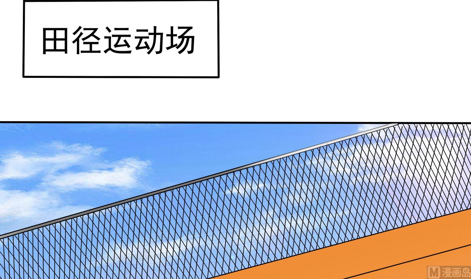 《星愿恋曲》第073话 洛娜很性感 第22页