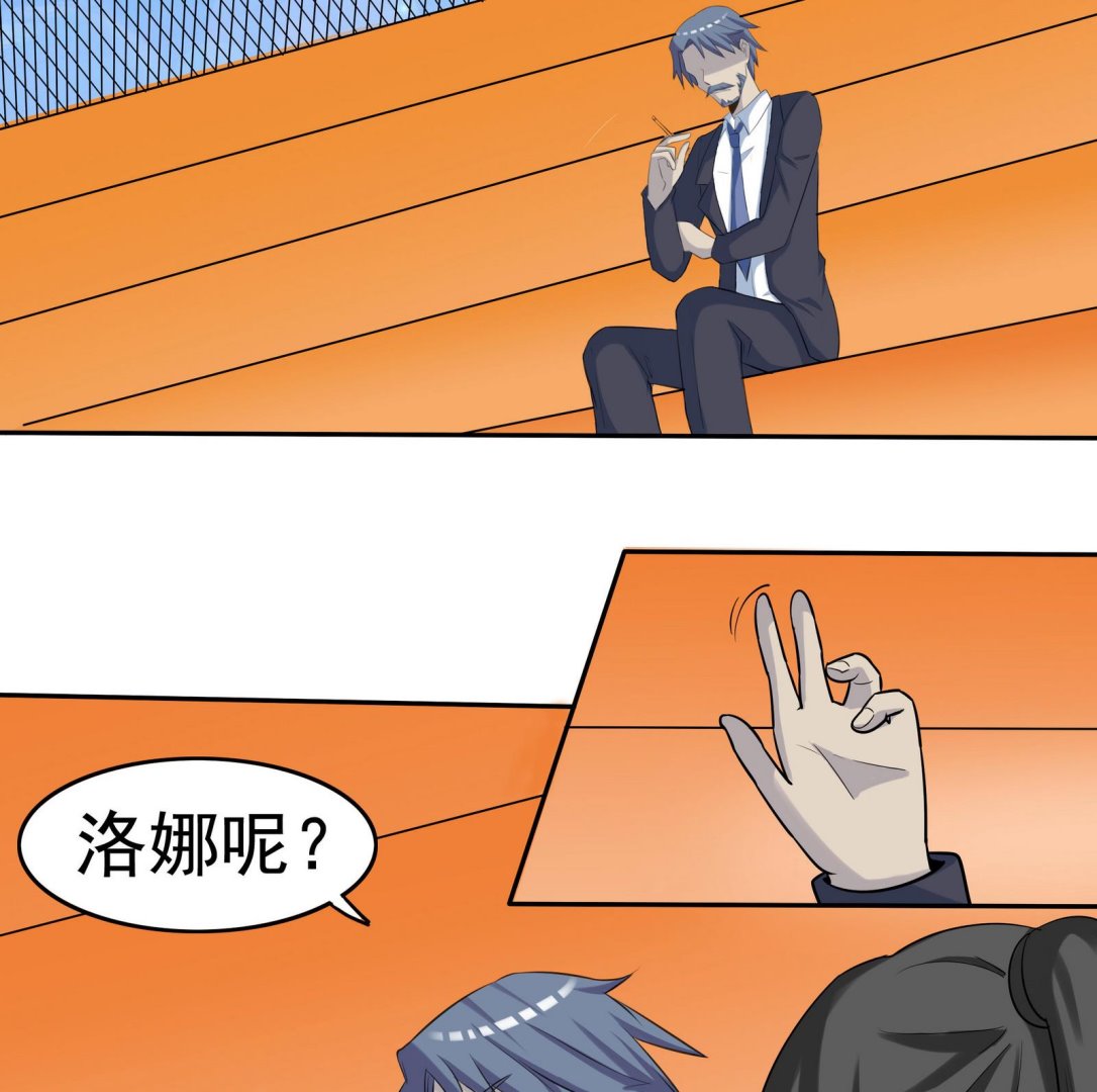 《星愿恋曲》第073话 洛娜很性感 第23页