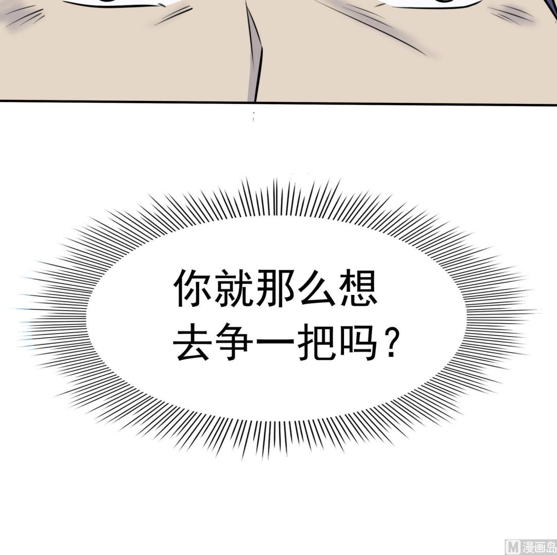 《星愿恋曲》第073话 洛娜很性感 第25页