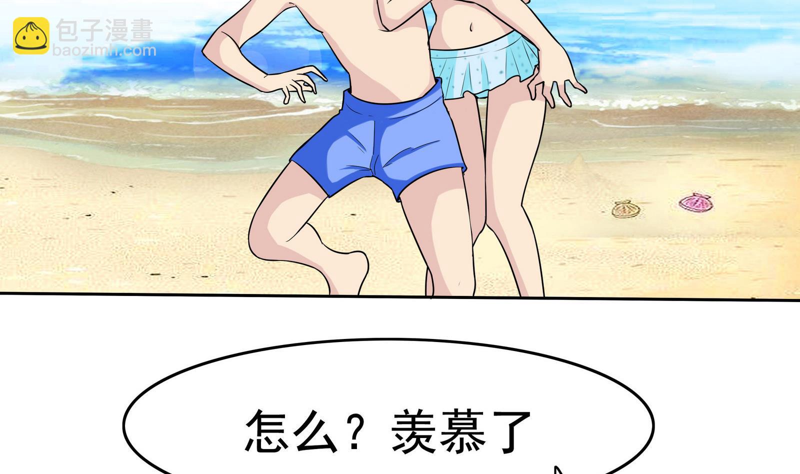 《星愿恋曲》第073话 洛娜很性感 第27页