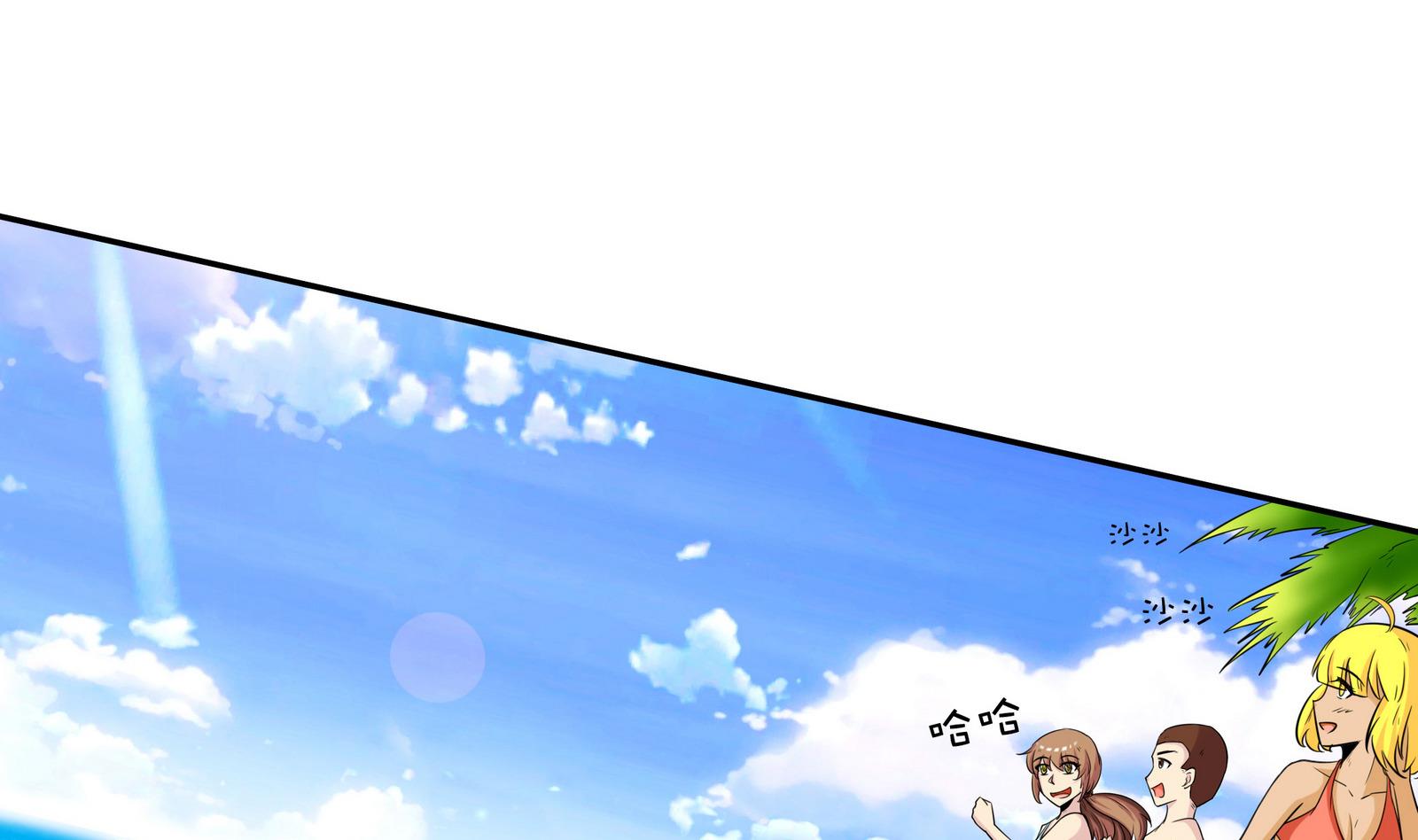 《星愿恋曲》第073话 洛娜很性感 第2页