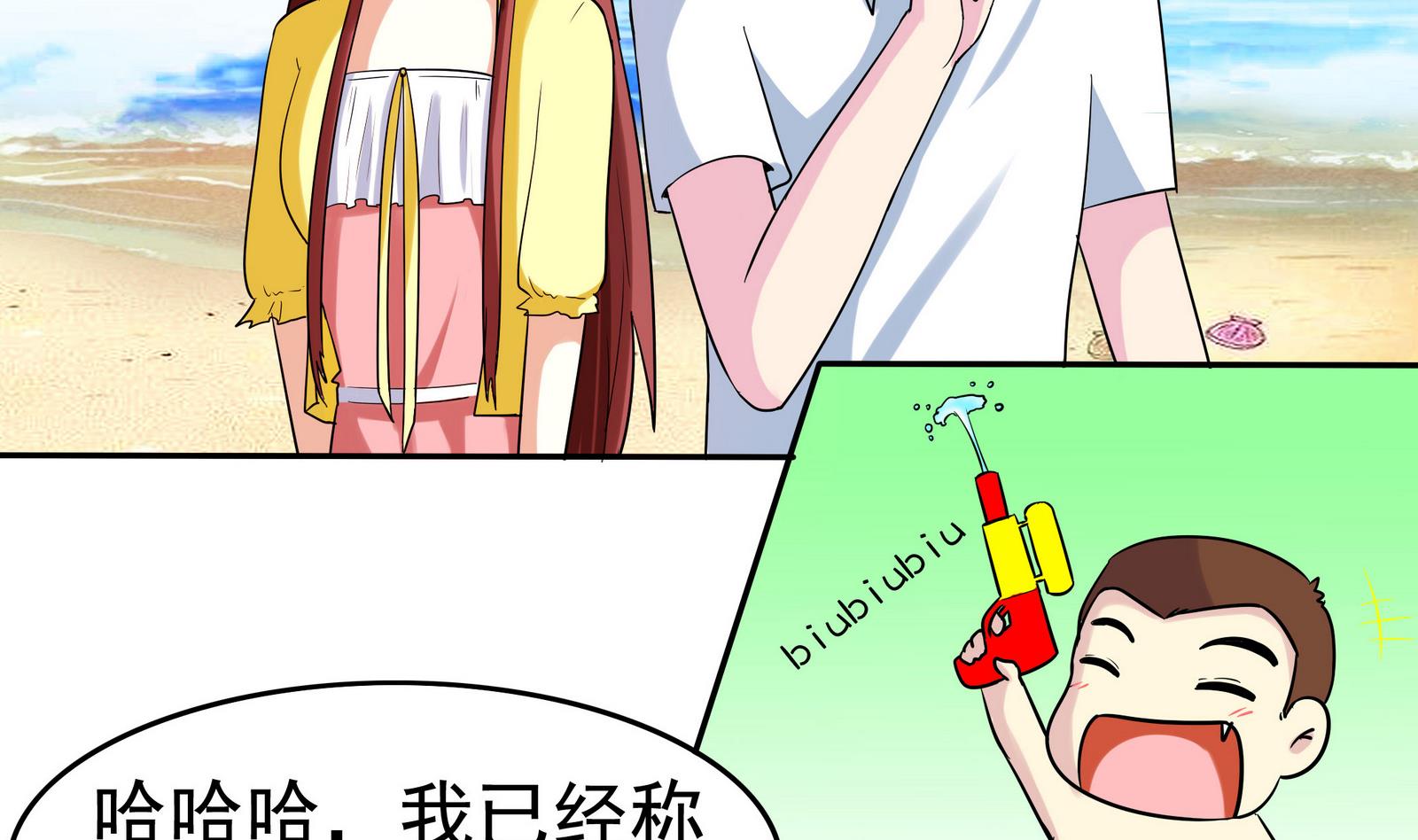 《星愿恋曲》第073话 洛娜很性感 第33页