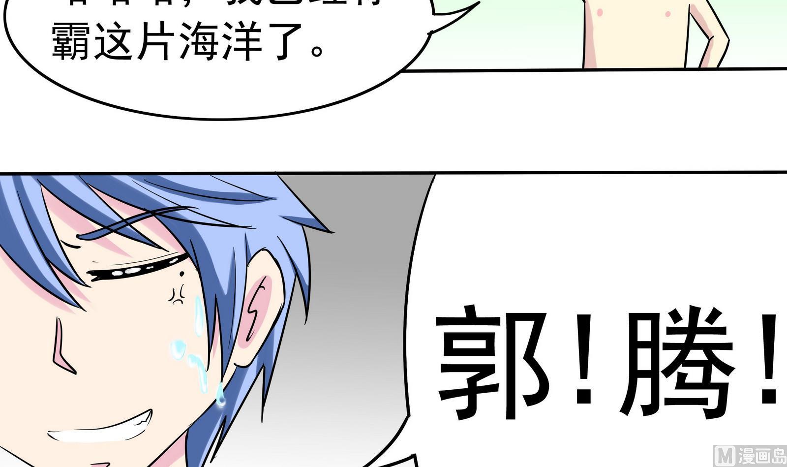 《星愿恋曲》第073话 洛娜很性感 第34页