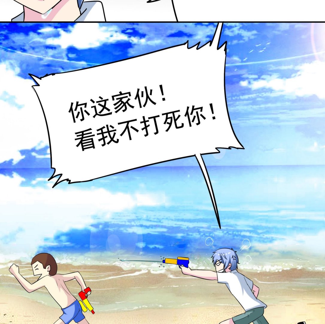 《星愿恋曲》第073话 洛娜很性感 第35页