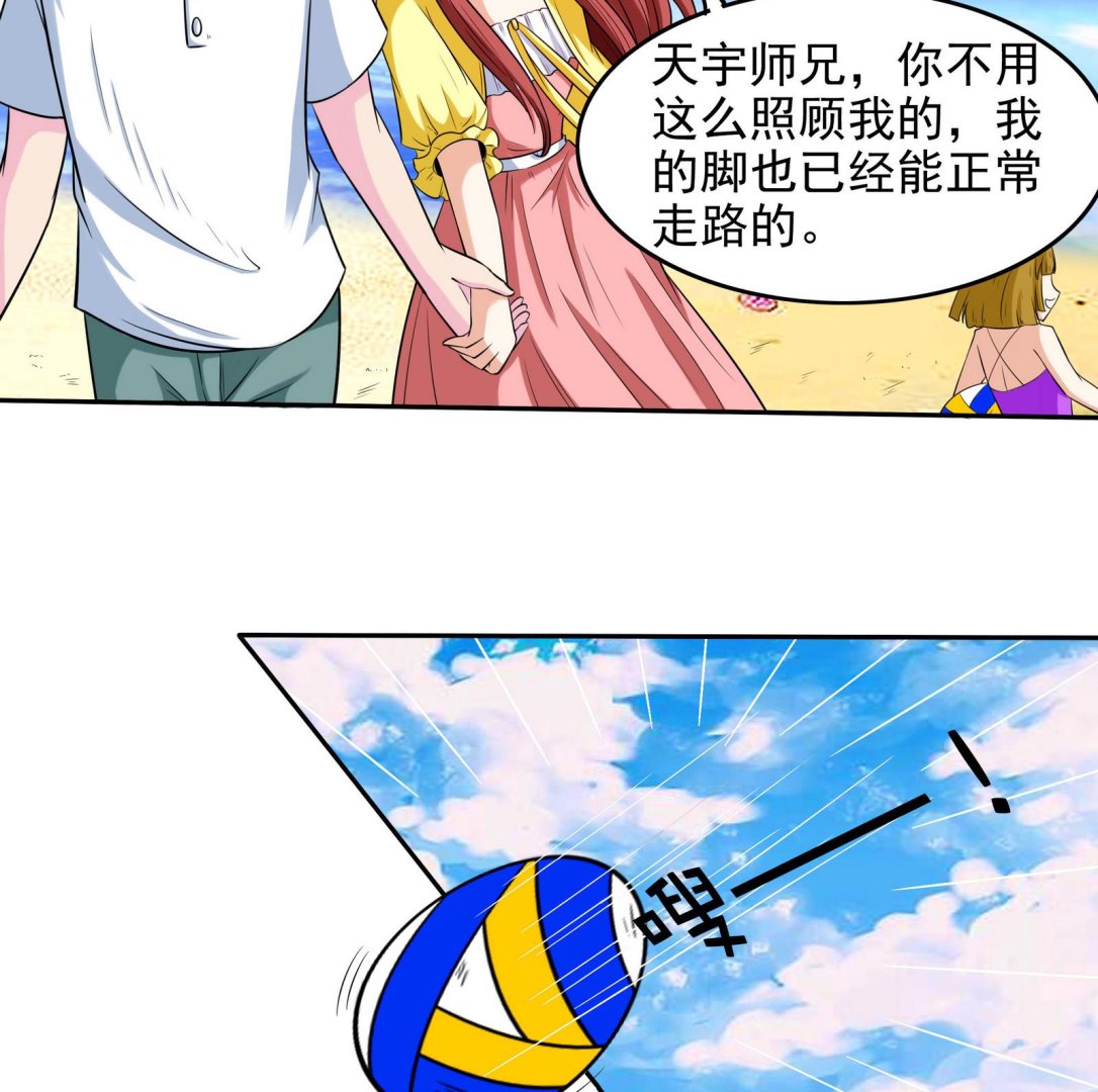 《星愿恋曲》第073话 洛娜很性感 第5页
