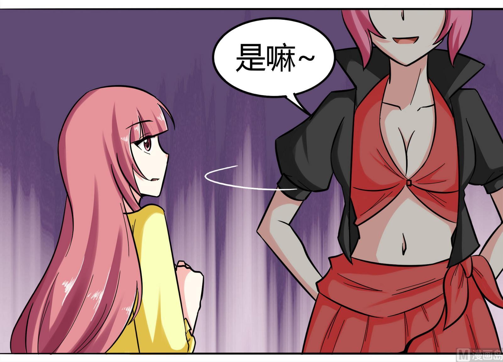 《星愿恋曲》第075话 洋酒度数高，易醉 第19页
