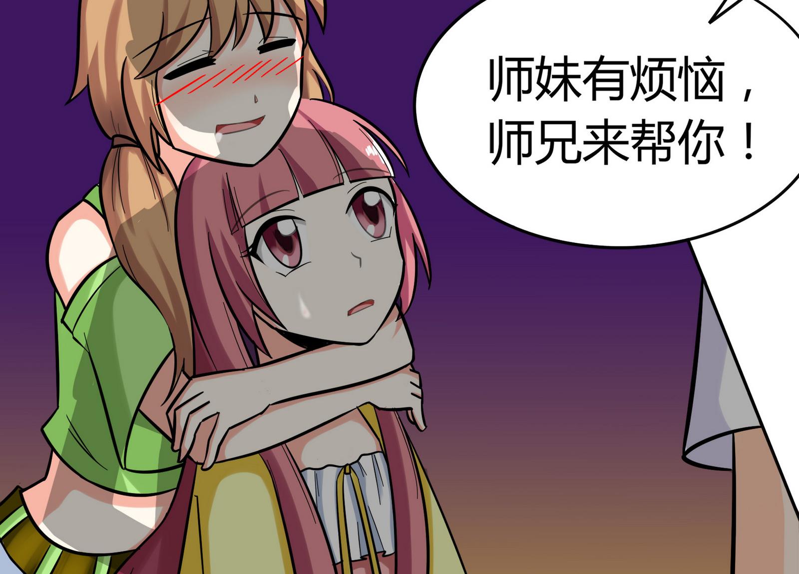 《星愿恋曲》第075话 洋酒度数高，易醉 第27页