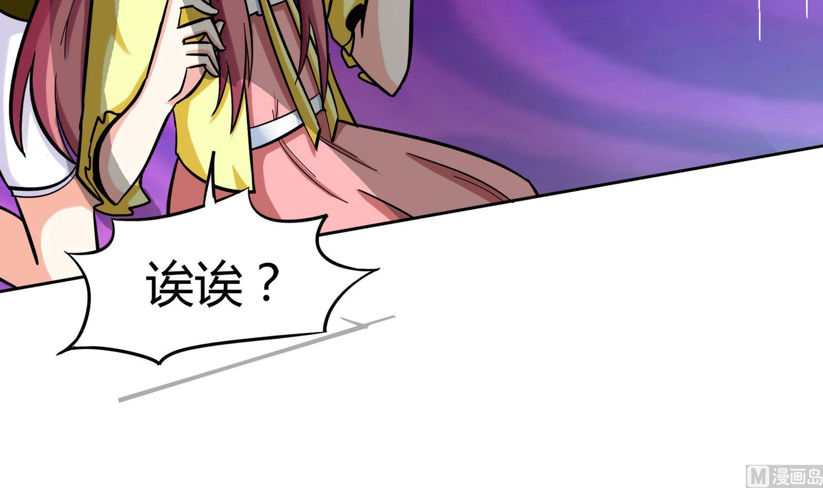 《星愿恋曲》第075话 洋酒度数高，易醉 第34页