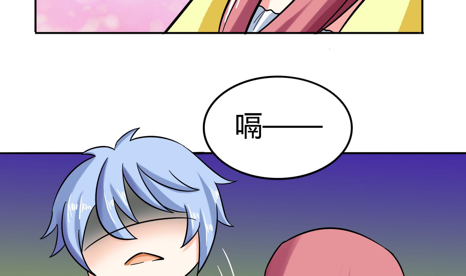 《星愿恋曲》第075话 洋酒度数高，易醉 第41页